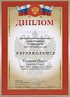 2014-2015 Калинин Павел 6л (РО-инф)
